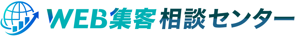 WEB集客相談センターのロゴ